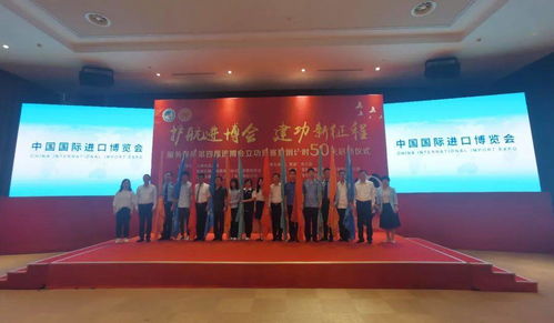 青浦區(qū)舉辦服務保障第四屆進博會立功競賽暨倒計時50天啟動儀式，吹響會議會展服務沖鋒號